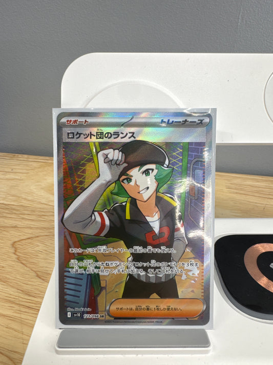 Team Rocket’s Lance (Full Art Supporter) – Pokémon TCG Japanese SV10 #123/099 SR